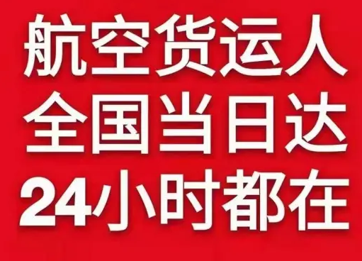 音布鲁克机场邮寄货物、航空货运:物流行业各岗位招聘